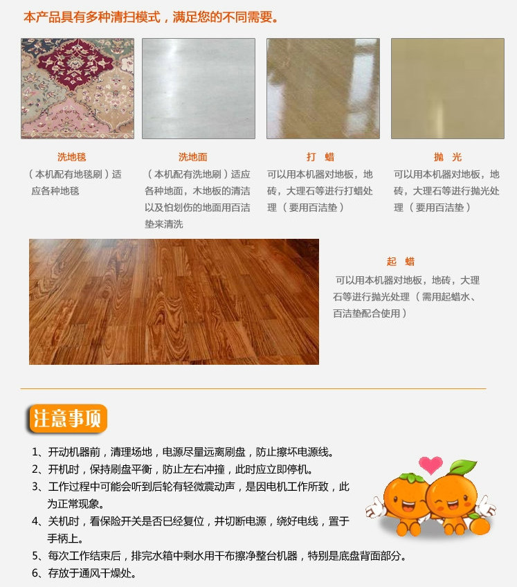 多功能洗地機(jī)使用模式