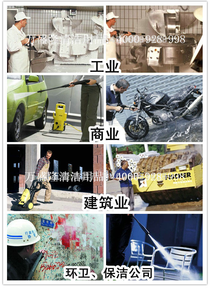 高壓清洗機(jī)適用場所