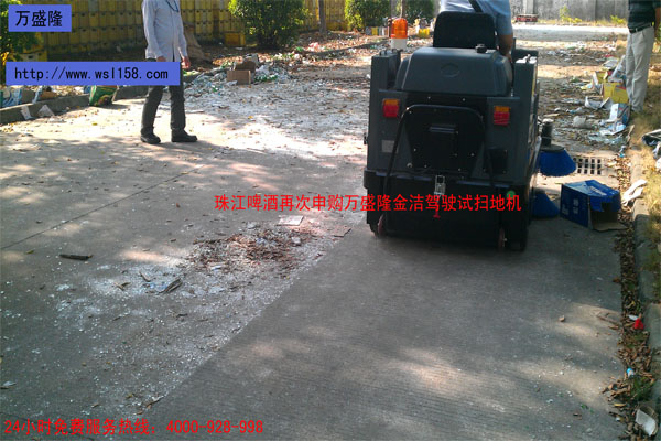 萬盛隆金潔駕駛式掃地機(jī)投入使用