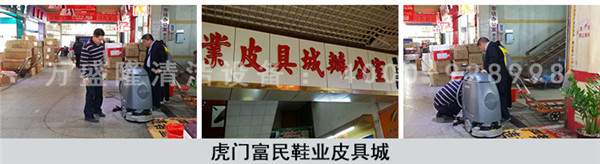 金潔批發(fā)市場(chǎng)洗地機(jī)