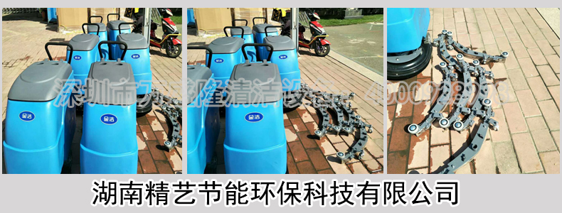 金潔學校全自動洗地機