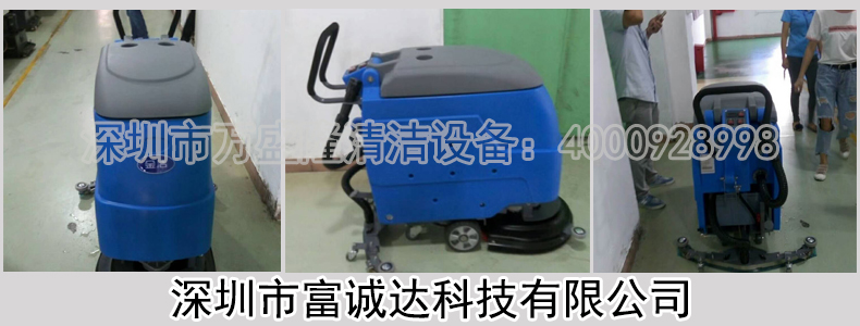 金潔工廠車間洗地機