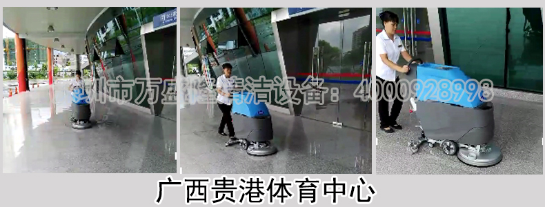 金潔體育中心洗地機(jī)