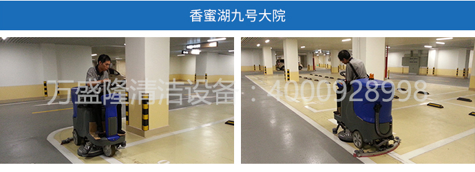 金潔商場地下車庫洗地機(jī)