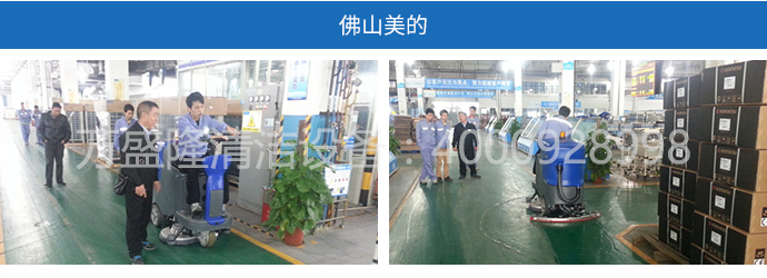 大型工廠駕駛式洗地機(jī)