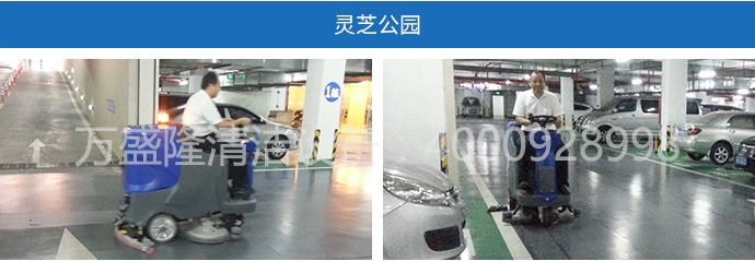 公園洗地機(jī)