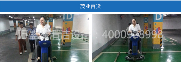 地坪漆地面洗地機(jī)